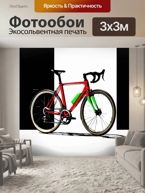 Фотообои велосипед с красными и зелеными оттенками