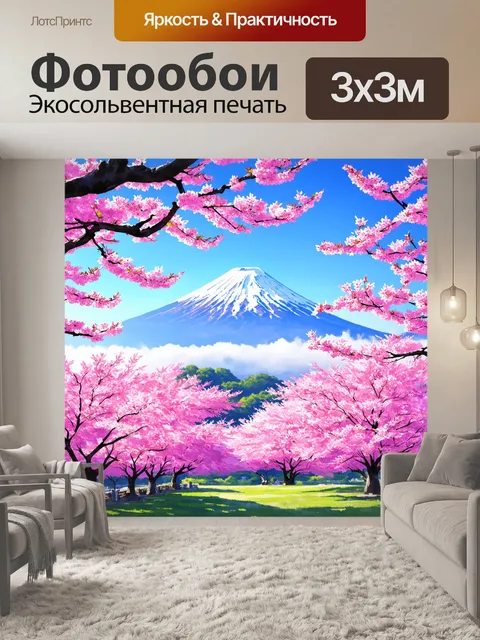 Фотообои япония: восточно-японский пейзаж с величественными горами фудзияма на заднем плане, окутанными легким туманом