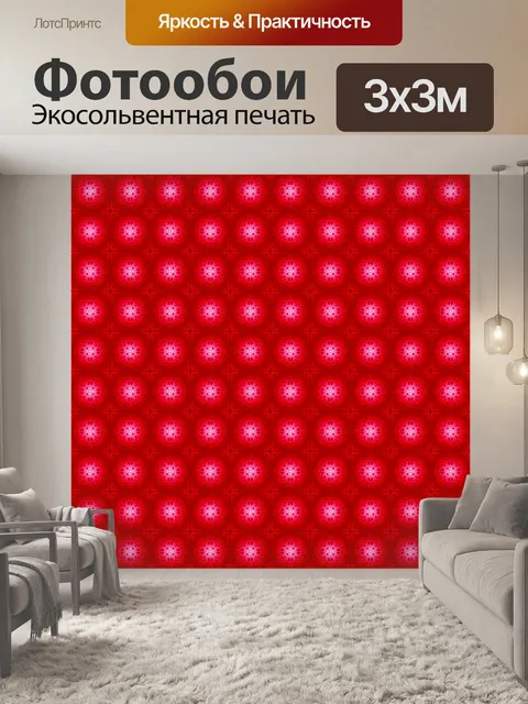Фотообои Красный фон циркуляр