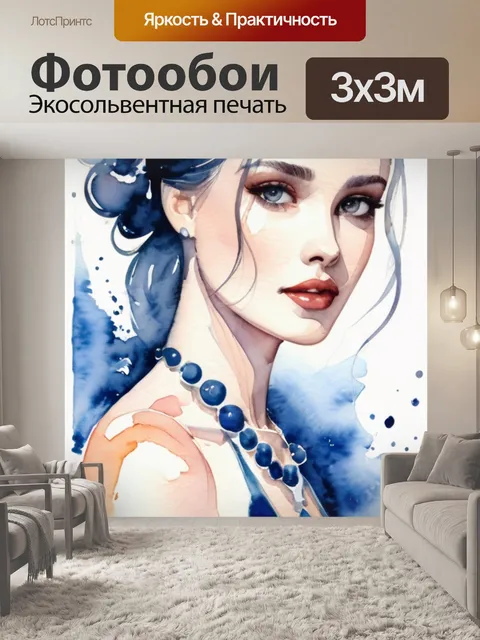 Фотообои венера рокотов