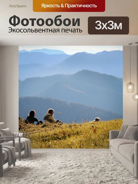 Фотообои Горы
