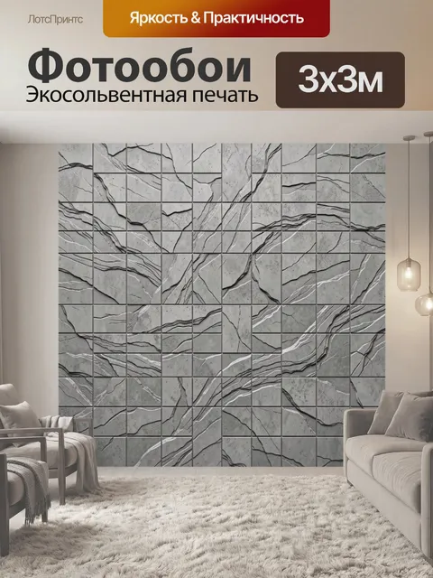 Фотообои Серый бетон с трещинами