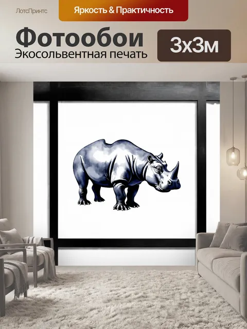 Фотообои серебряный бегемот, мощно стоящий на белом фоне, изображён в технике акварельной живописи с акцентом на…