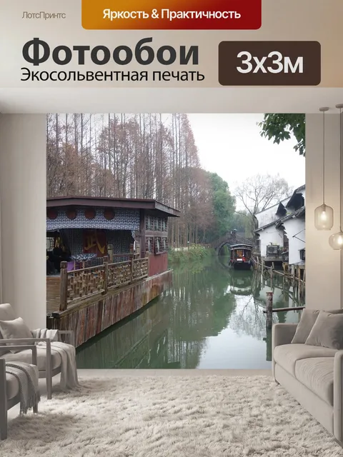 Фотообои Древний город