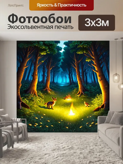 Фотообои ночь в стиле изометрия: атмосферный лес с светлячками и волшебными существами
