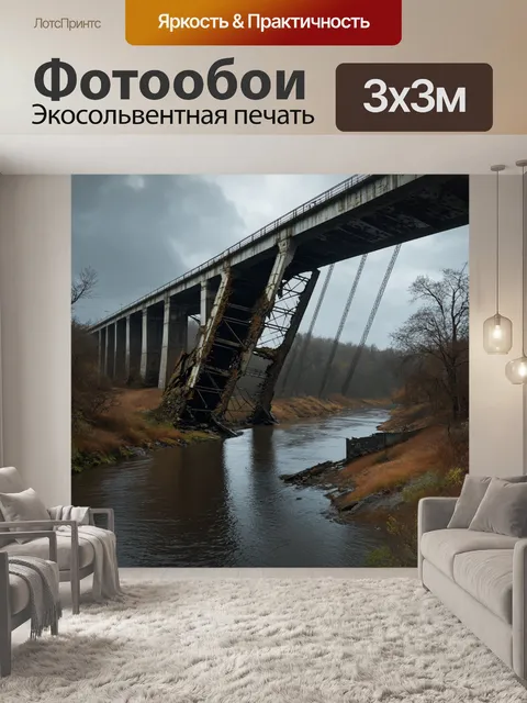 Фотообои поврежденный мост, наклоненный над рекой в результате наводнения, окруженный мрачными пейзажами