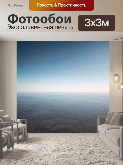 Фотообои космос в стиле минимализм
