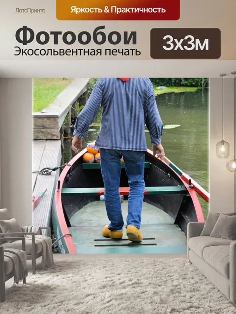 Фотообои Эдам Сырный рынок 13