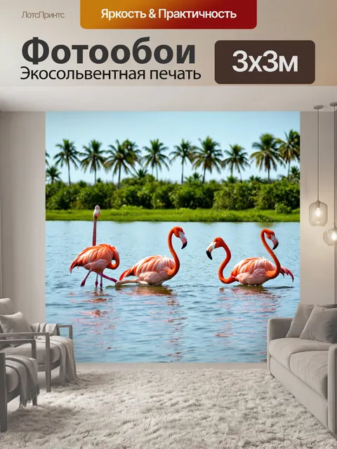Фотообои с фламинго, плавающими в спокойной лагуне, с характерными пальмами на заднем фоне