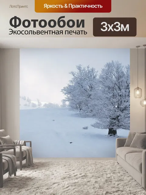 Фотообои Дерево