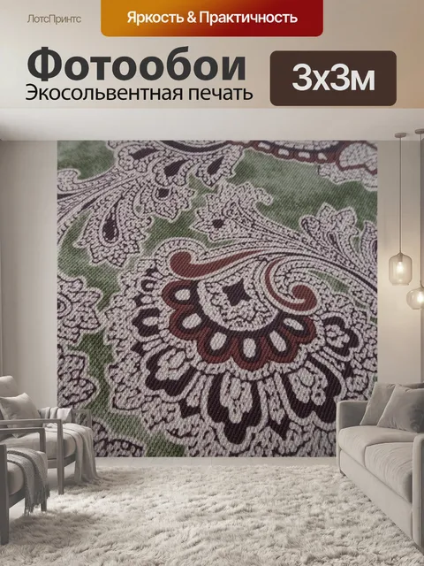 Фотообои Узор на подушке