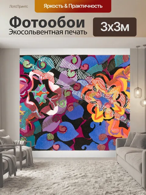 Фотообои Акварельная живопись цветы искусство