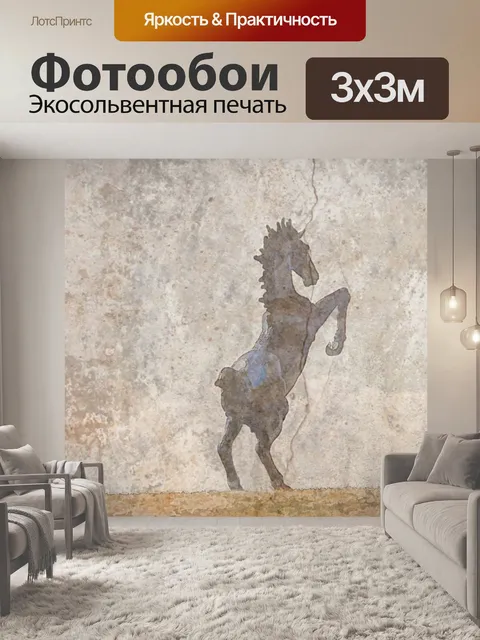 Фотообои Воспитание лошади