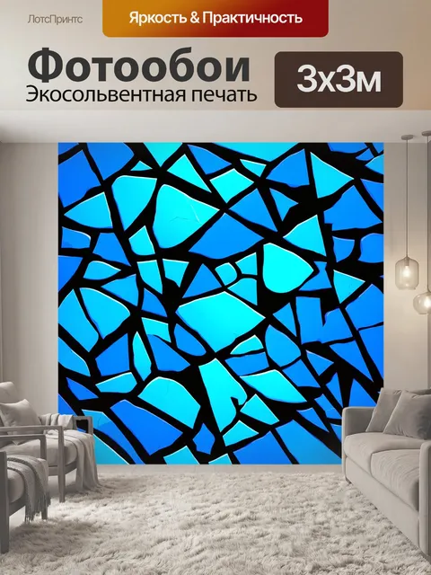 Фотообои синий: абстракция в стиле кубизма