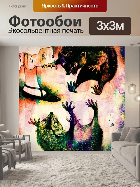 Фотообои Алиса в стране чудес