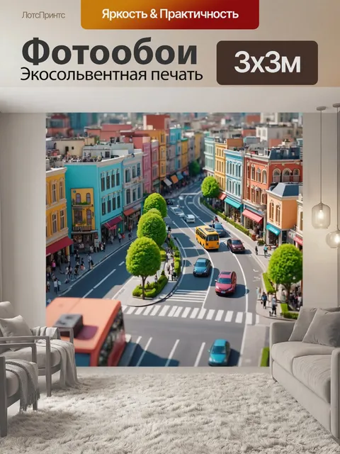 Фотообои город в стиле флэт, показывающий как горожане обретают счастье в повседневной жизни, общении и досуге