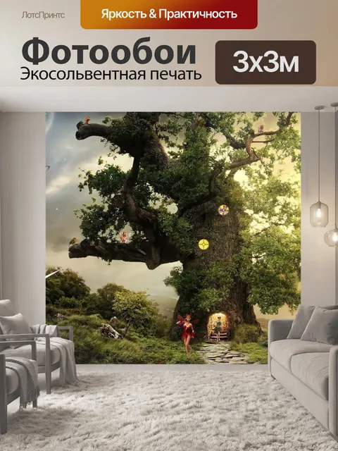 Фотообои Фантазия