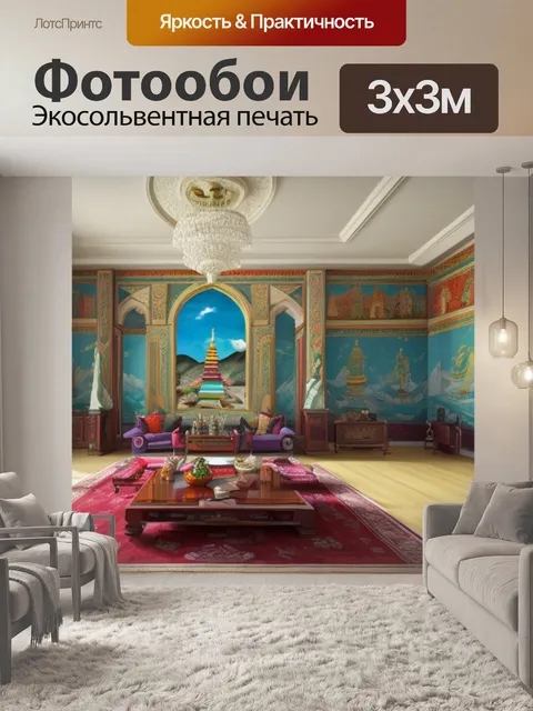 Фотообои интерьерная с поталью