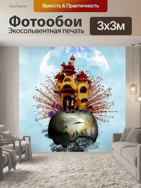 Фотообои Зимняя страна чудес