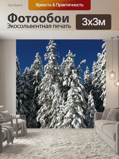 Фотообои Ели