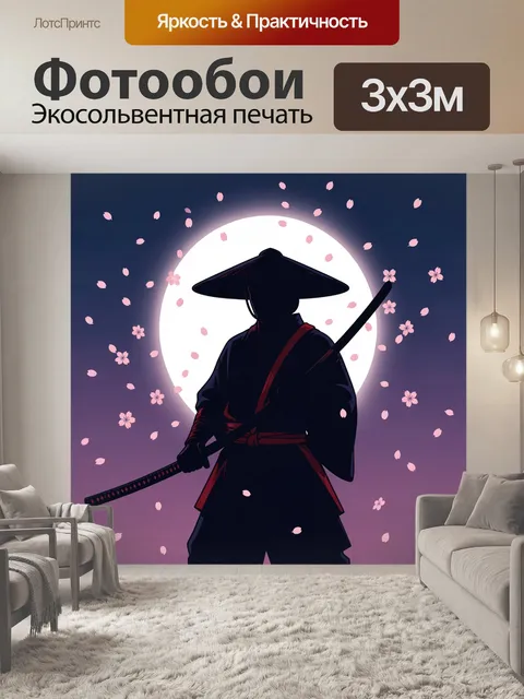 Фотообои Самурай с мечом на закате