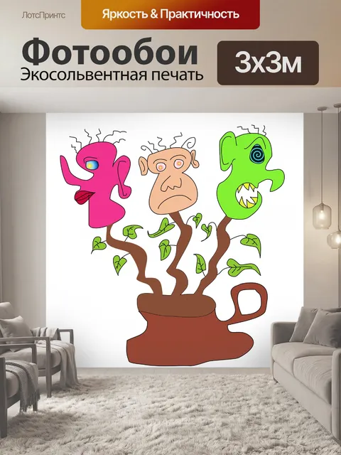 Фотообои необычные цветы