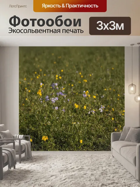 Фотообои на verdant hills, where wildflowers bloom, a unicorn leaps gracefully through the air, chased by colorful…