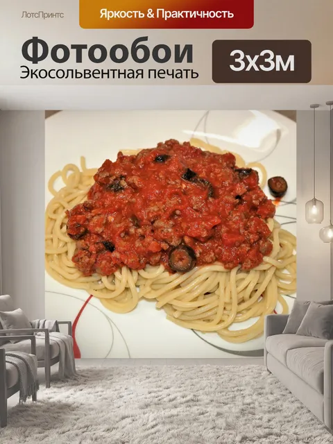 Фотообои Тарелка со спагетти и мясным соусом
