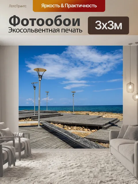 Фотообои Палуба