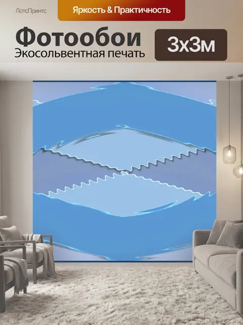 Фотообои Аннотация