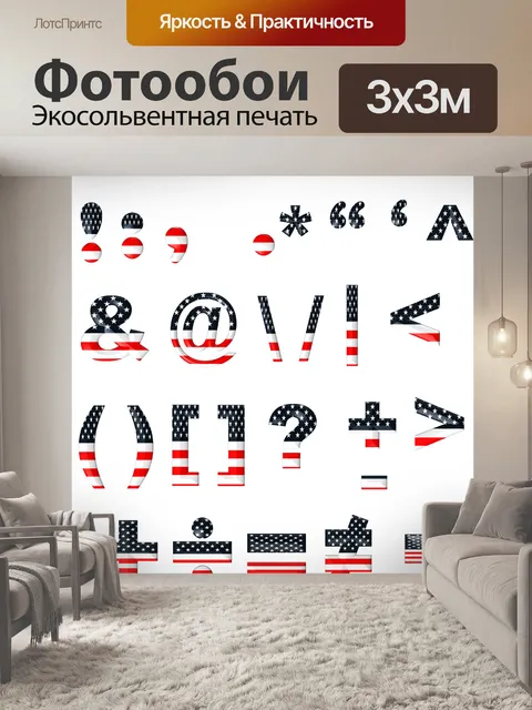 Фотообои Звезды