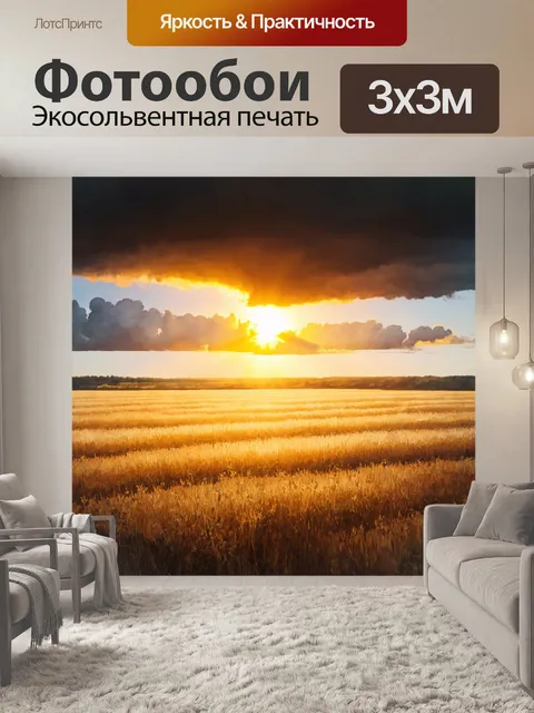 Фотообои космос в стиле акварельный пейзаж, восход солнца с золотыми лучами, пробиваются сквозь полосы темных облаков