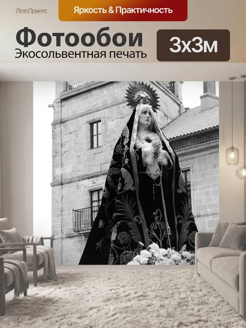 Фотообои Дева мария