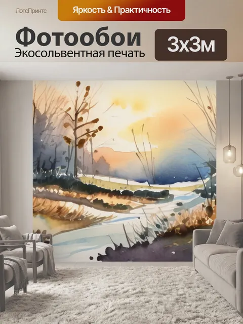 Фотообои вечерний звон стих
