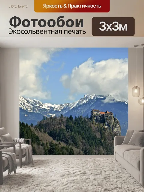Фотообои Замок