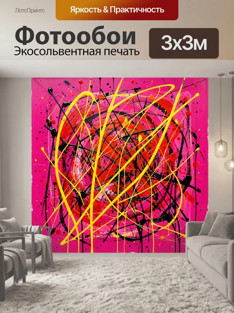 Фотообои Абстрактная композиция с яркими брызгами