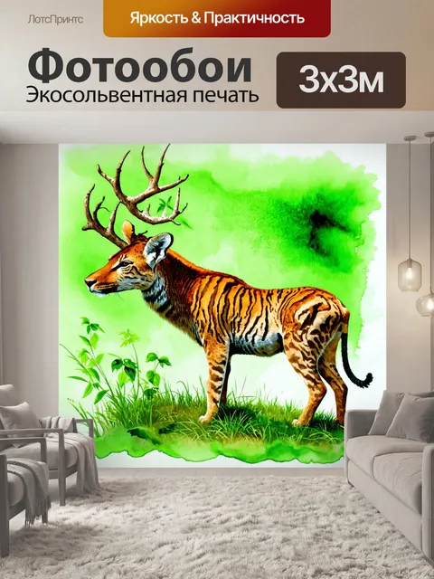 Фотообои зеленые в стиле акварель, где изображение дикой природы создает ощущение свободы и умиротворения