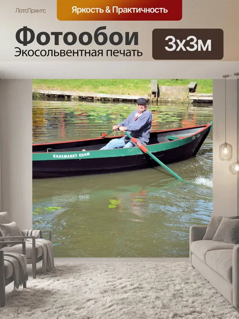Фотообои Эдам сыр рынка