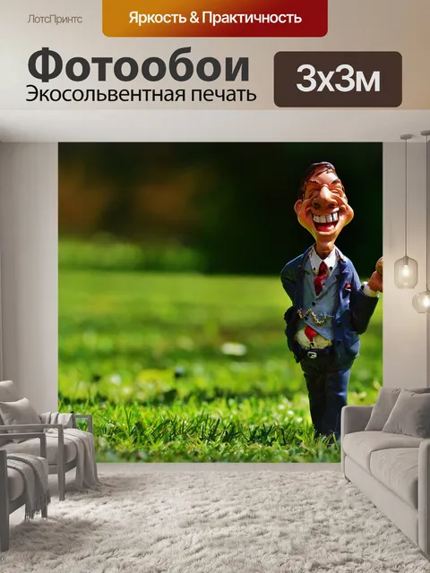 Фотообои Время - деньги
