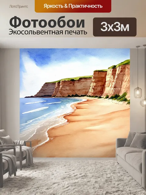 Фотообои загадочный морской берег, где скалы и тонкие линии песка соединяются в гармонии