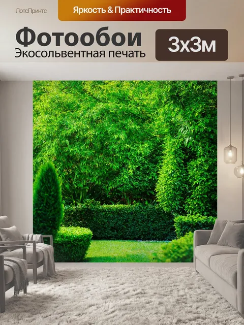 Фотообои зеленые с изображением сада, создающего атмосферу спокойствия и уединения в доме