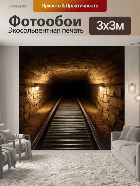 Фотообои скользящий механизм, ведущий в подземный лабиринт, с каменными стенами и мерцающими огнями