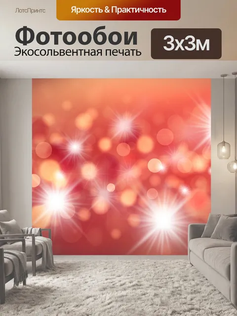 Фотообои Рождество, украшение, праздник