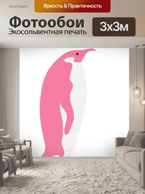 Фотообои Розовый пингвин иллюстрации Клипарт