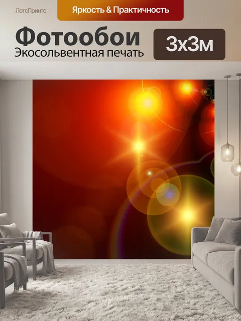 Фотообои Фрактал