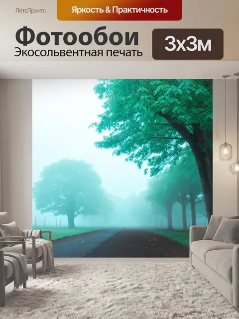 Фотообои туман в стиле манга, изящные деревья в тумане, мягкие пастельные тона, мистическая атмосфера, характерные…
