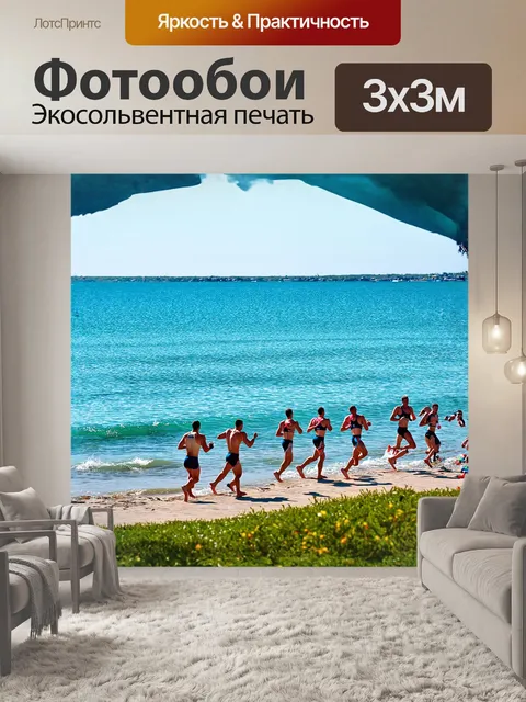 Фотообои триатлонная гонка начинается на берегу живописного водоема, где спортсмены готовятся к плаванию