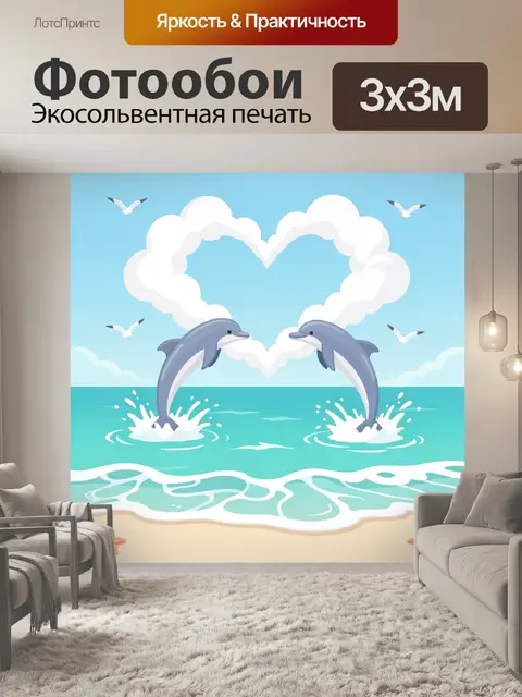 Фотообои Два дельфина над морем