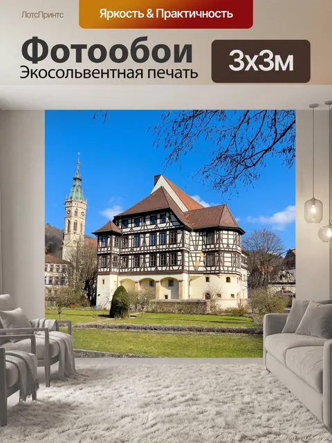 Фотообои Жилой дворец Урач