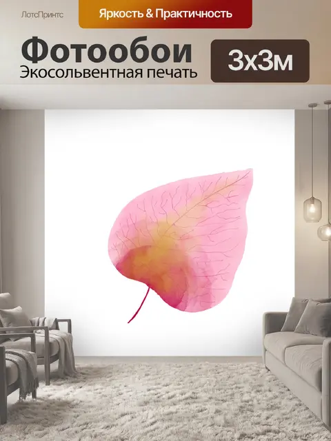 Фотообои Акварель